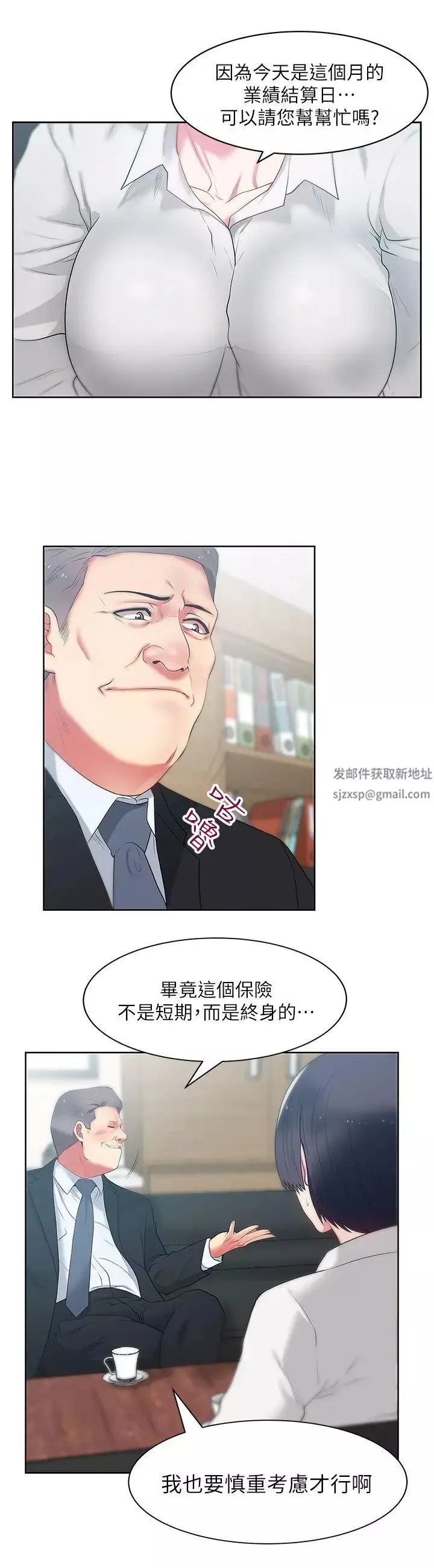 老婆的閨蜜第13話-常務的歹念