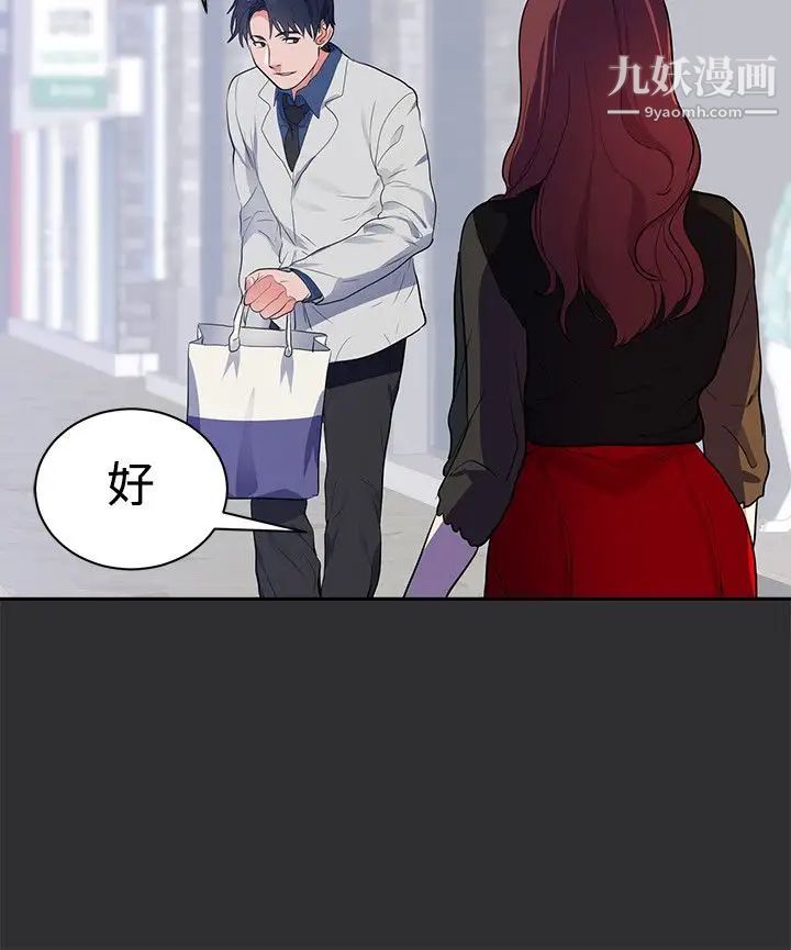 性癖好第16话