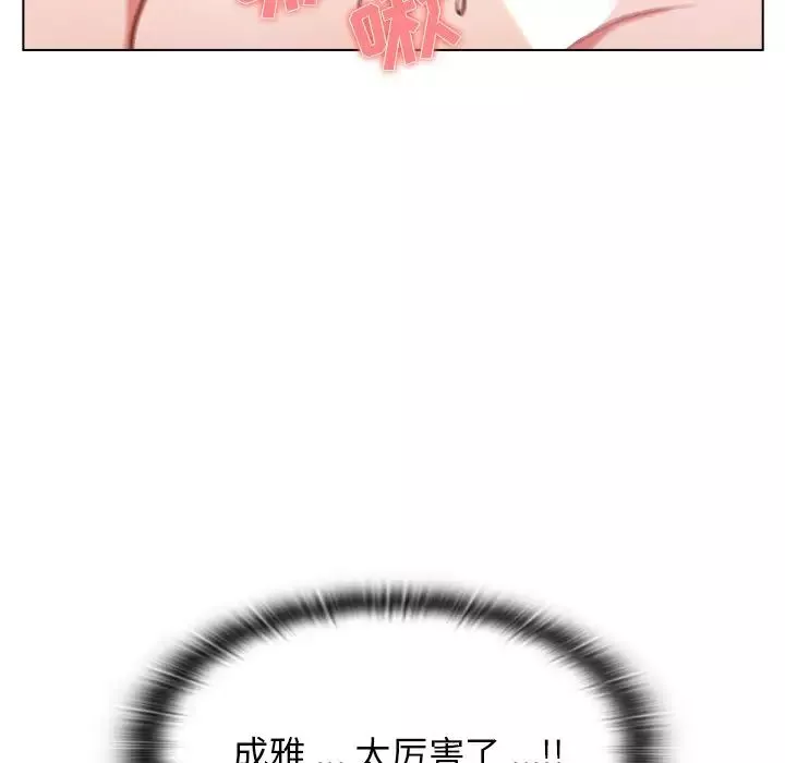 組長的小秘密第5話