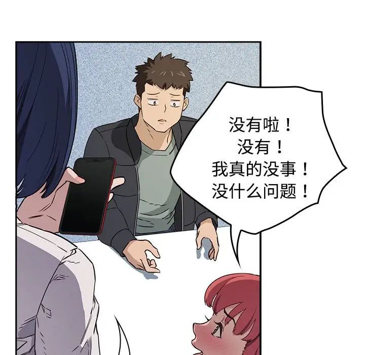 受害者联盟第1话