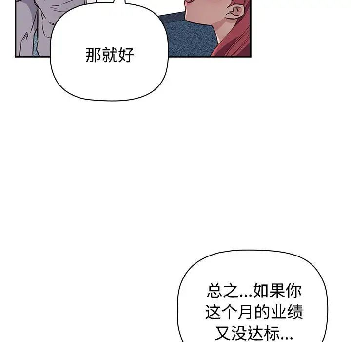 受害者联盟第1话