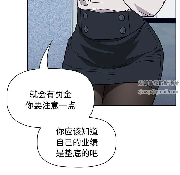 受害者联盟第1话