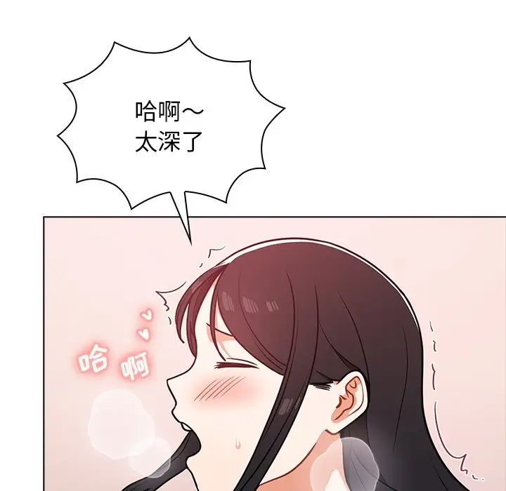 组长的小秘密第5话