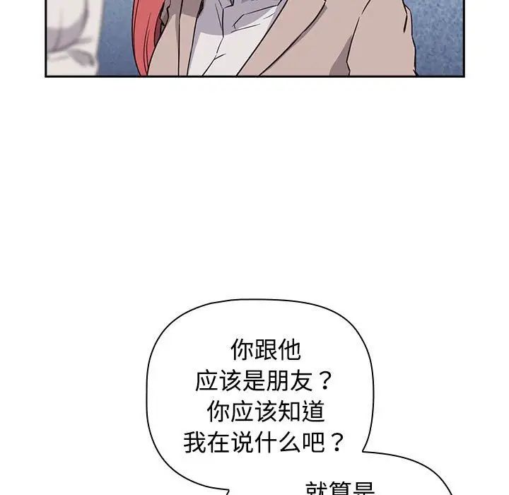 受害者联盟第1话
