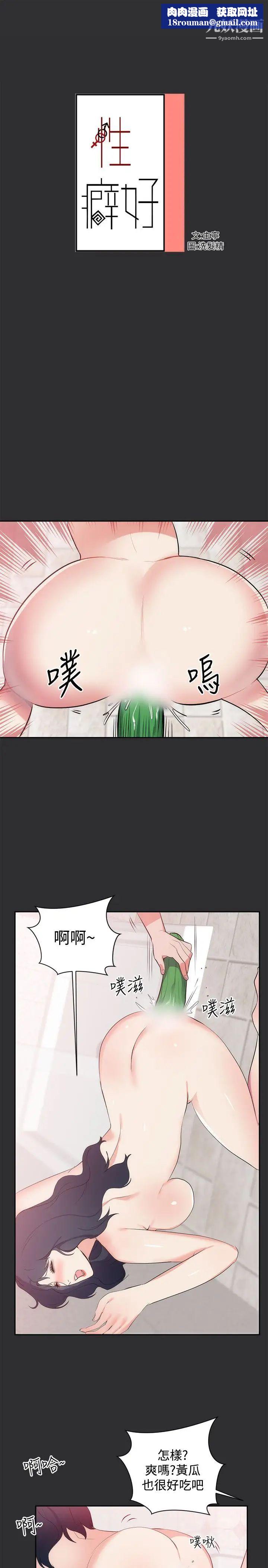 性癖好第17话