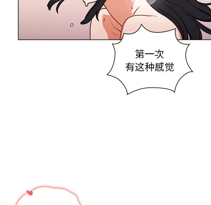組長的小秘密第5話