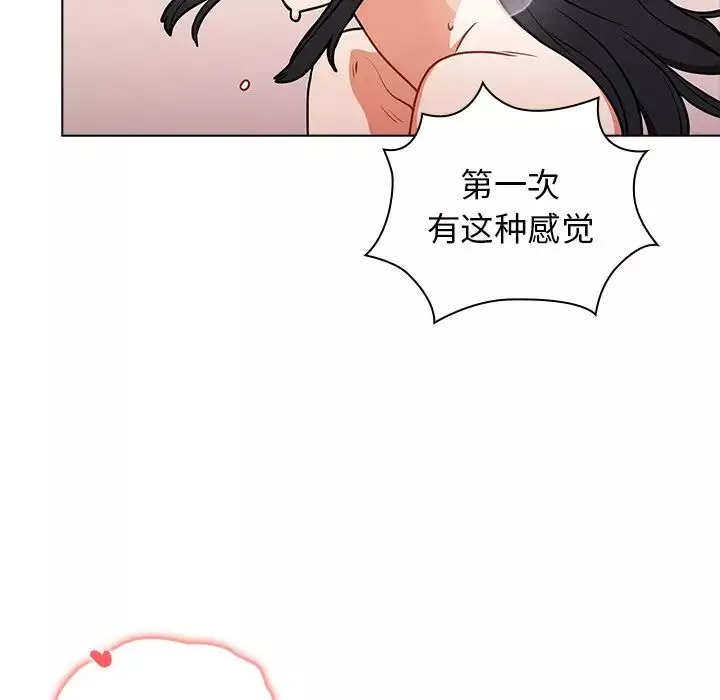 組長的小秘密第5話