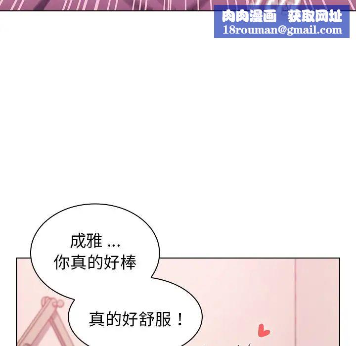 組長的小秘密第5話