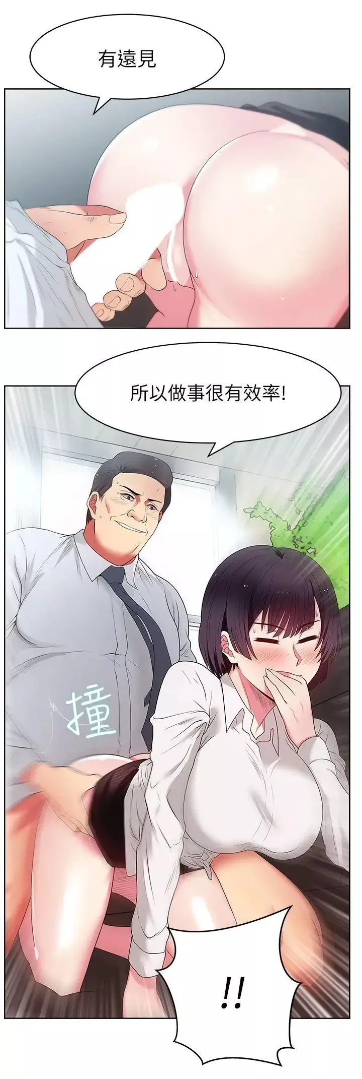 老婆的閨蜜第13話-常務的歹念