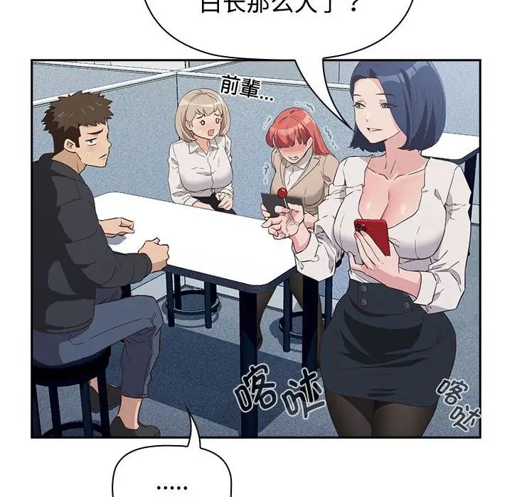 受害者联盟第1话