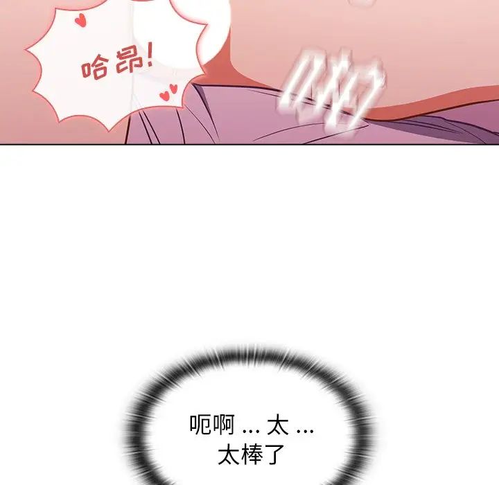 组长的小秘密第5话