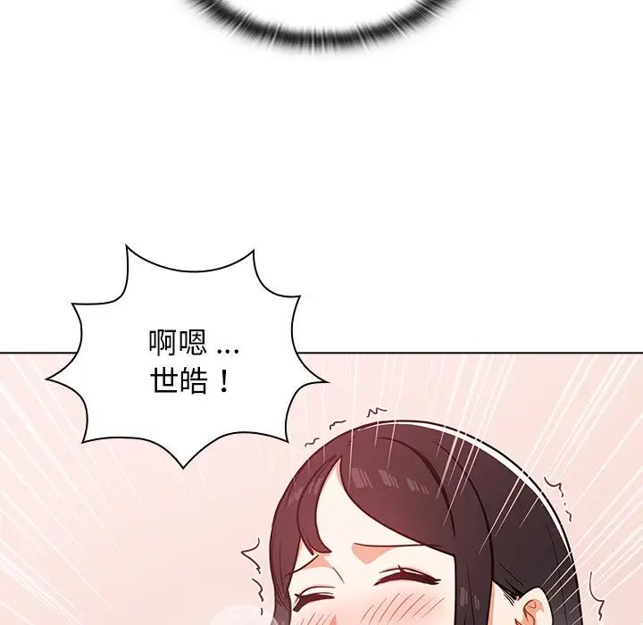 組長的小秘密第5話