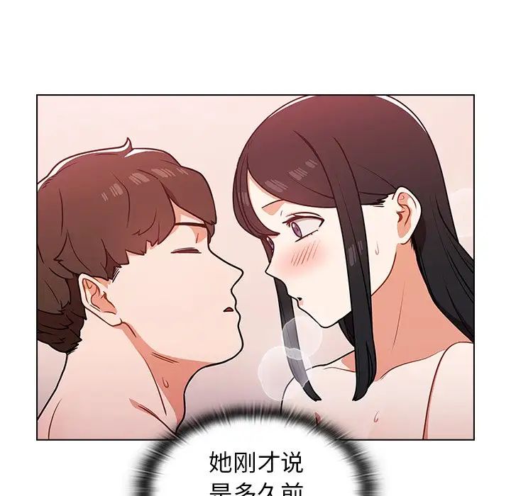 組長的小秘密第5話