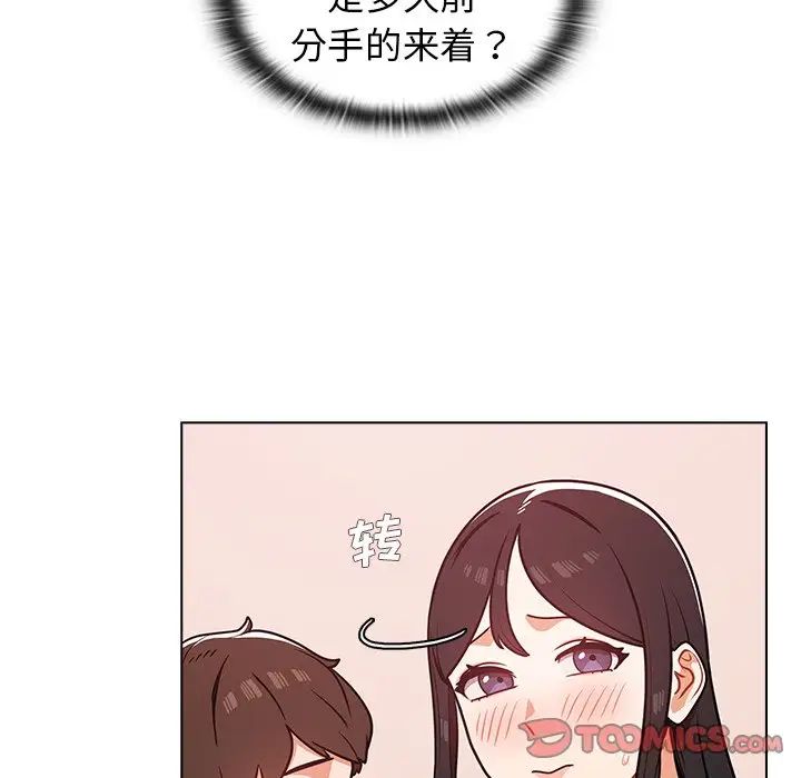 組長的小秘密第5話
