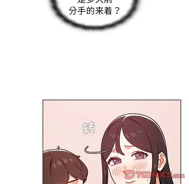 組長的小秘密第5話