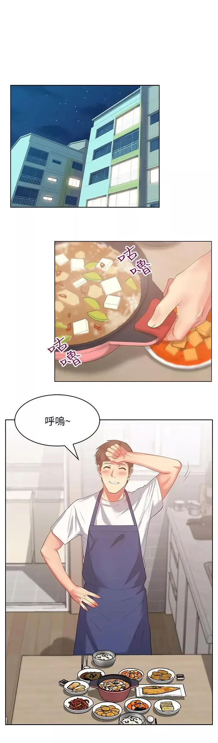 老婆的閨蜜第14話-空降部隊朴珠希的秘密