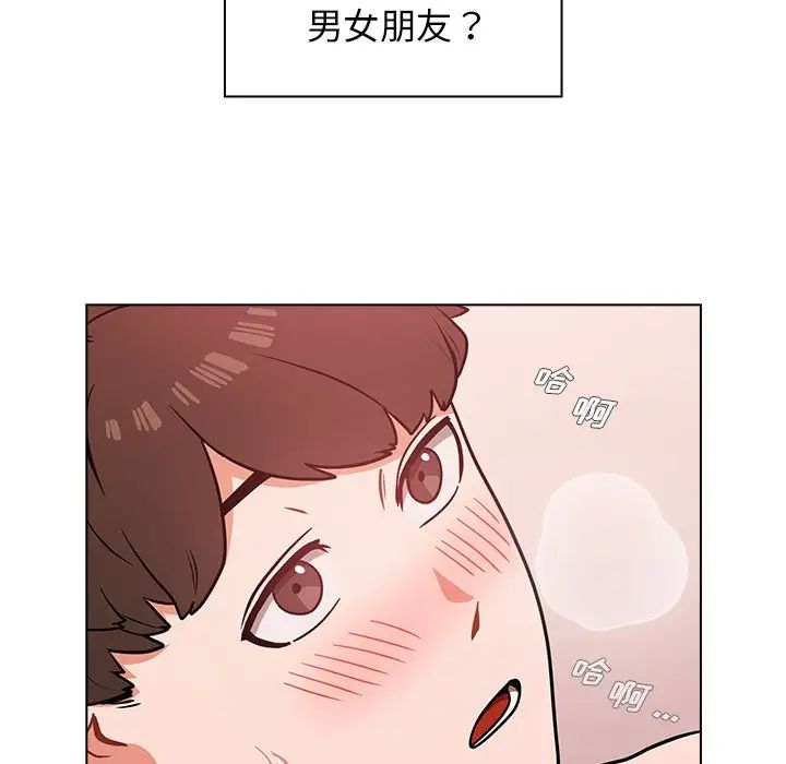 组长的小秘密第5话