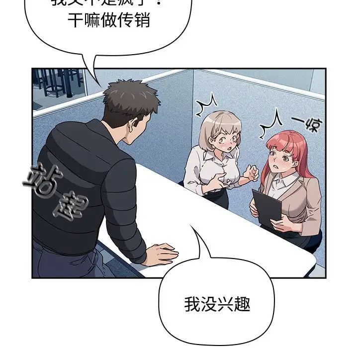 受害者联盟第1话