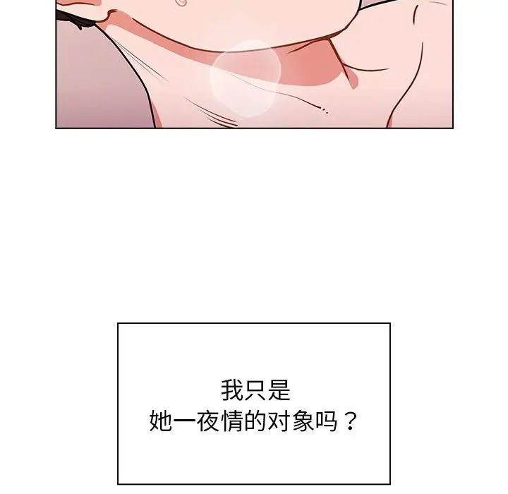 組長的小秘密第5話