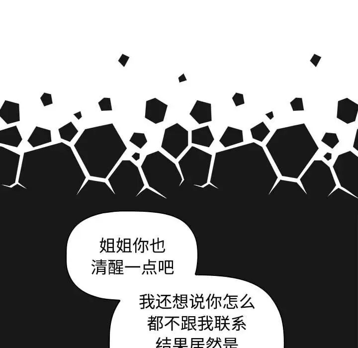 受害者联盟第1话
