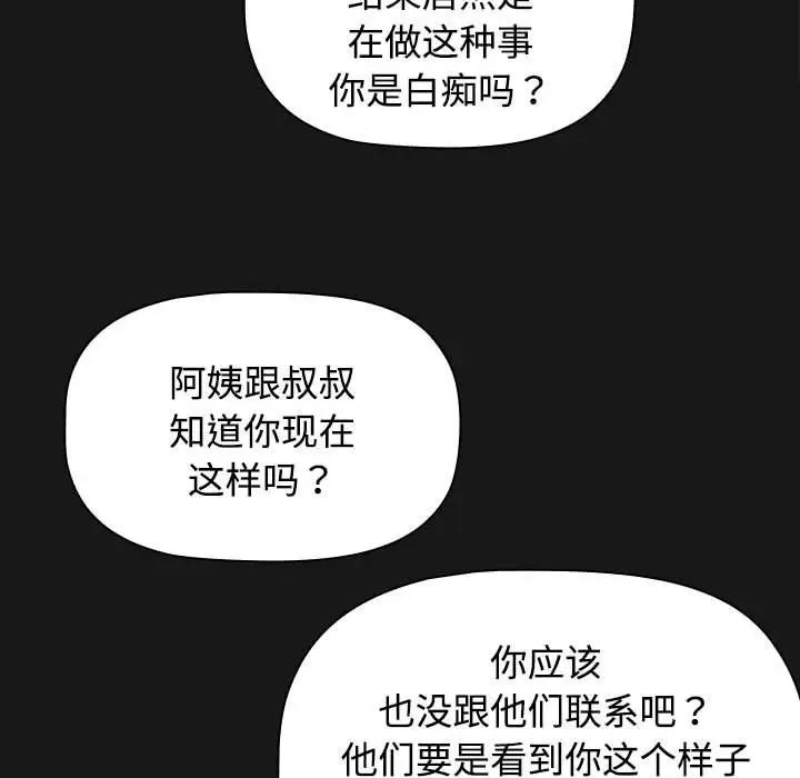 受害者联盟第1话