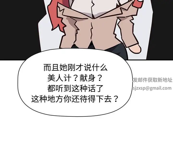 受害者联盟第1话