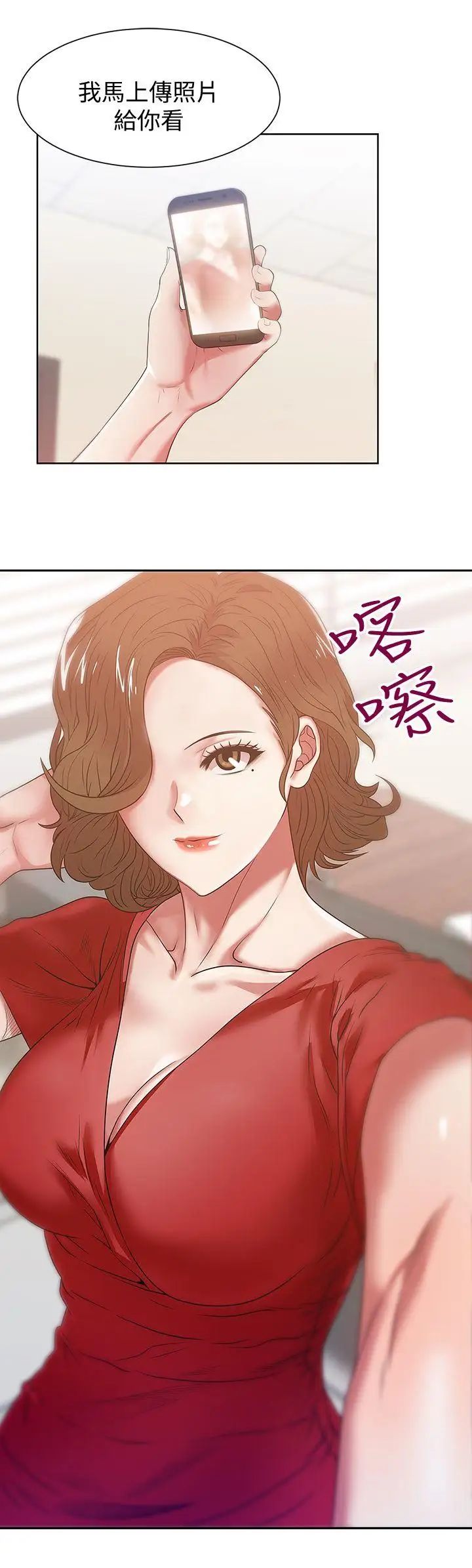 老婆的閨蜜第14話-空降部隊朴珠希的秘密