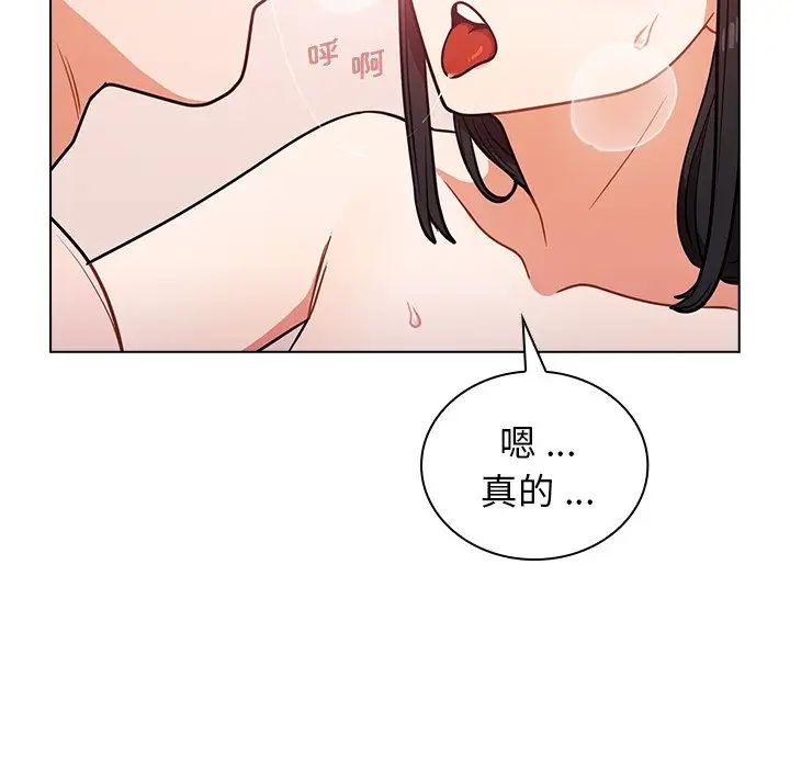 组长的小秘密第5话