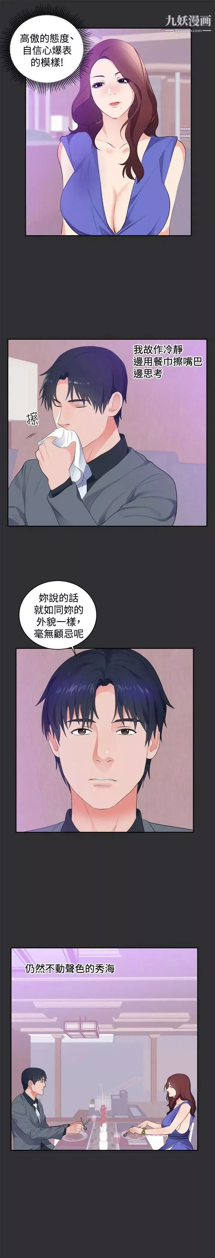 性癖好第17话