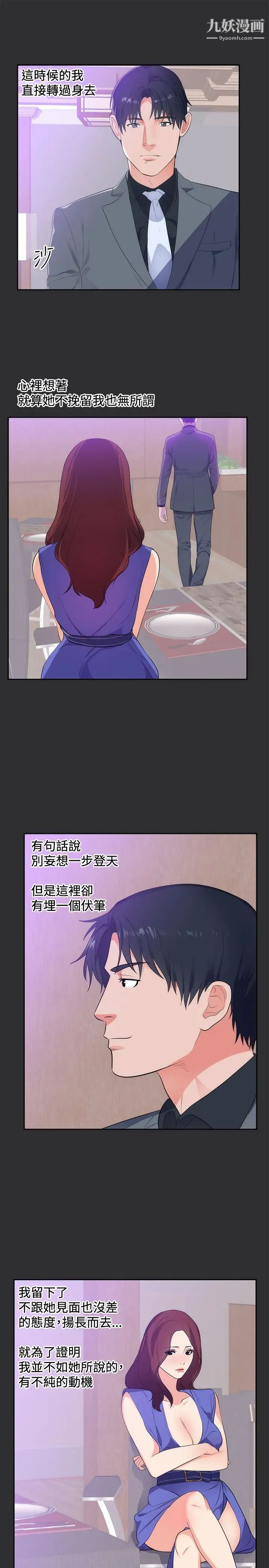 性癖好第17话