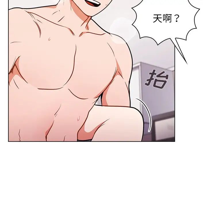 组长的小秘密第5话
