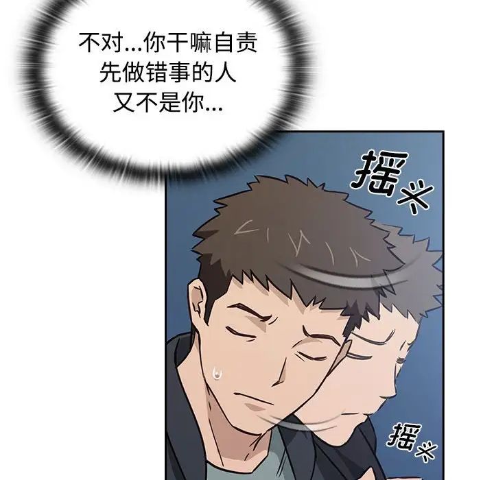 受害者联盟第1话
