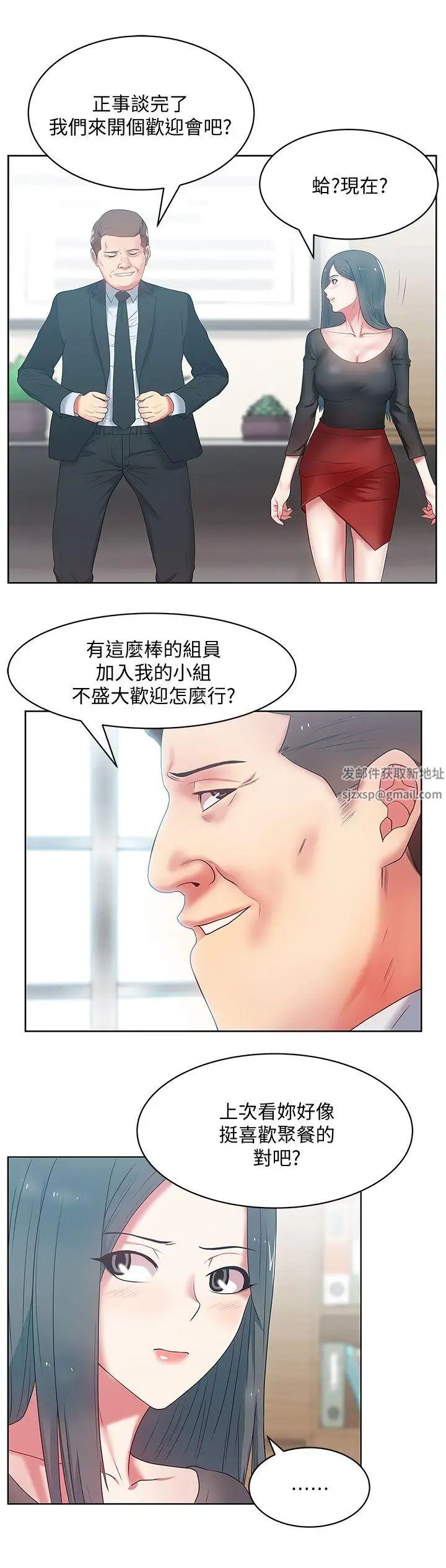 老婆的閨蜜第14話-空降部隊朴珠希的秘密