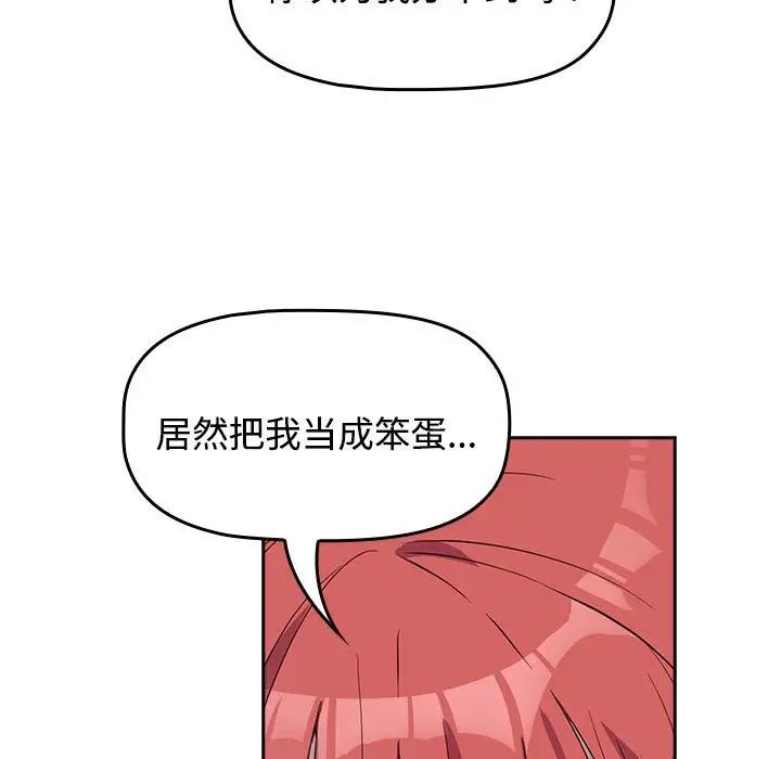 受害者联盟第1话