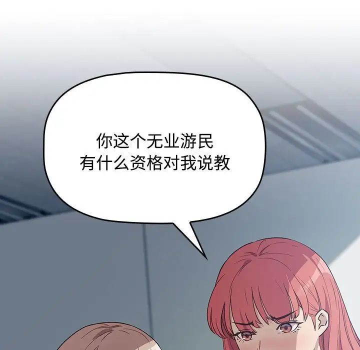 受害者联盟第1话