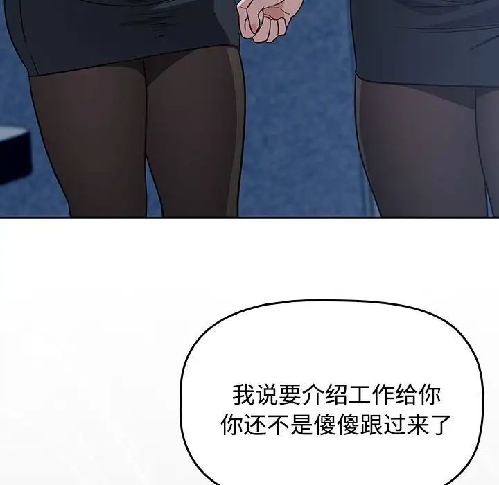 受害者联盟第1话