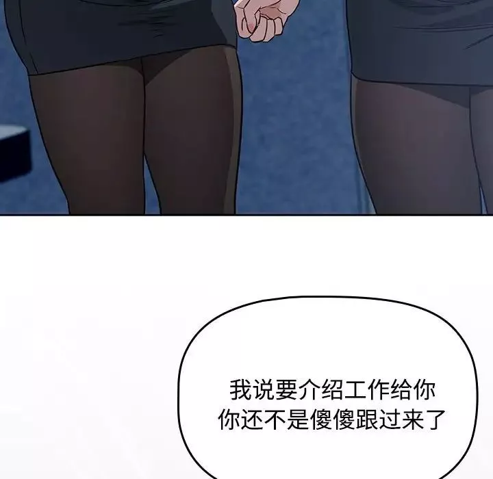 受害者联盟第1話