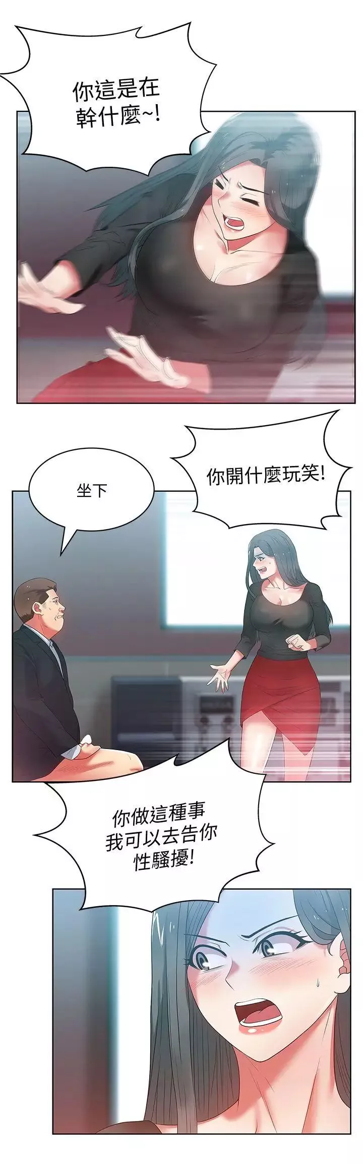 老婆的閨蜜第14話-空降部隊朴珠希的秘密