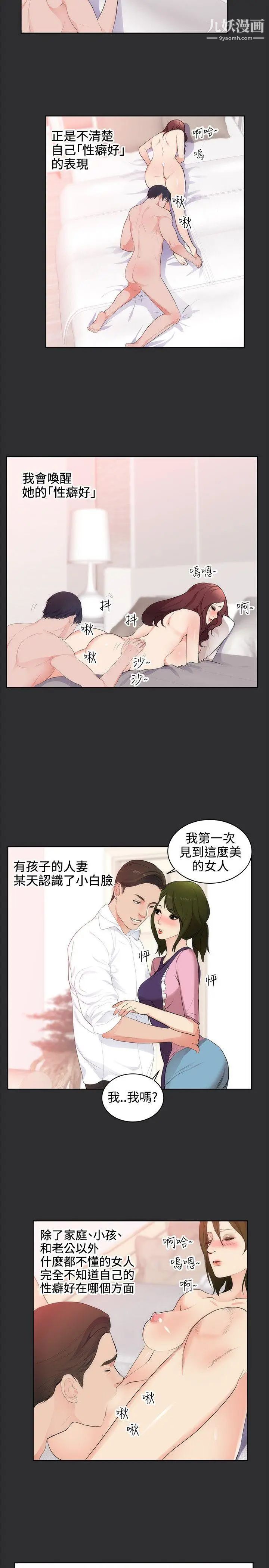 性癖好第18话