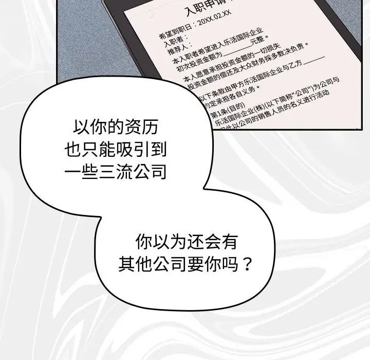 受害者联盟第1话