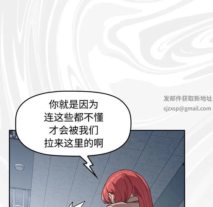 受害者联盟第1话