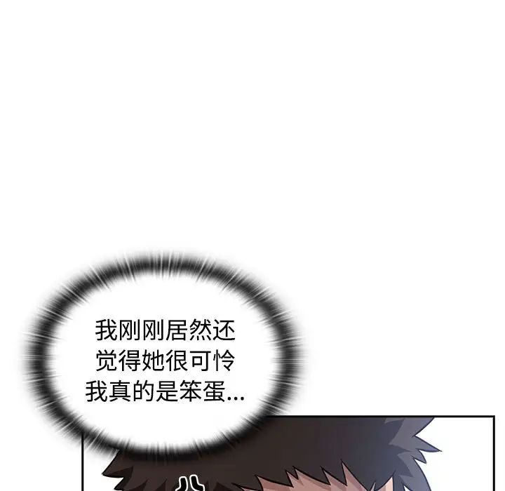 受害者联盟第1话