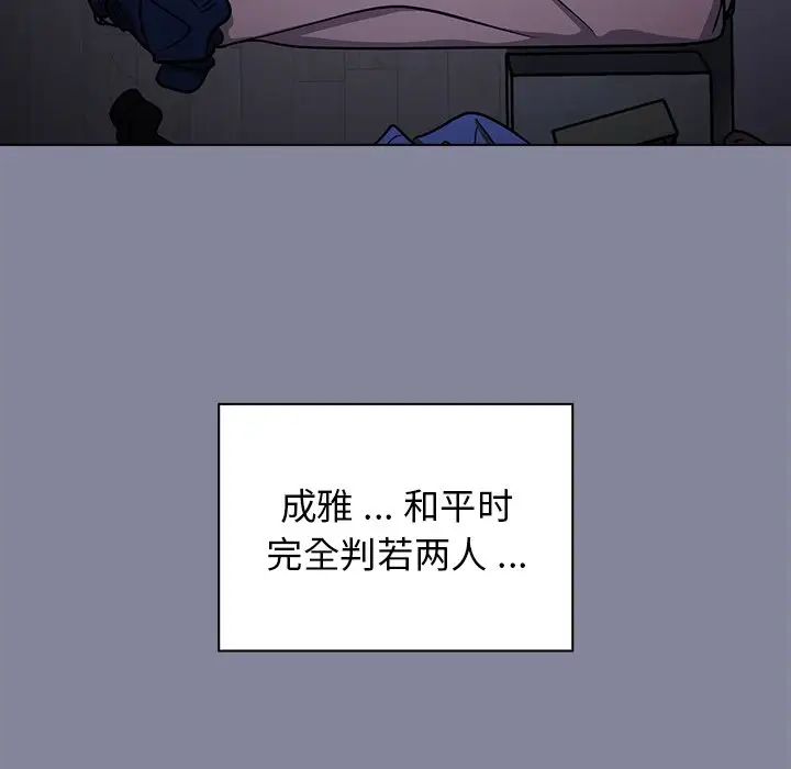 組長的小秘密第5話