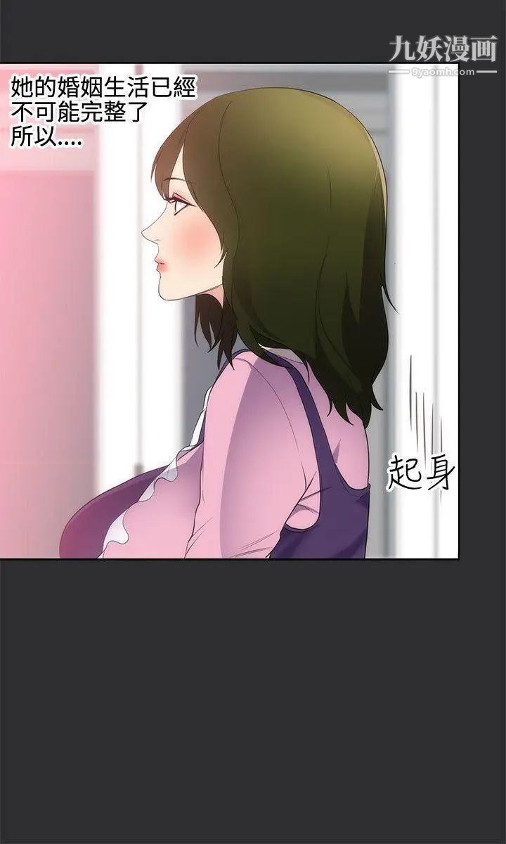 性癖好第18话