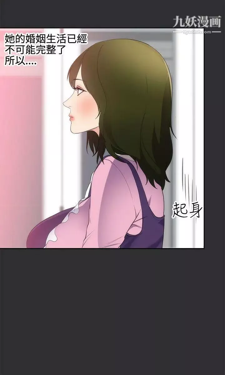性癖好第18话