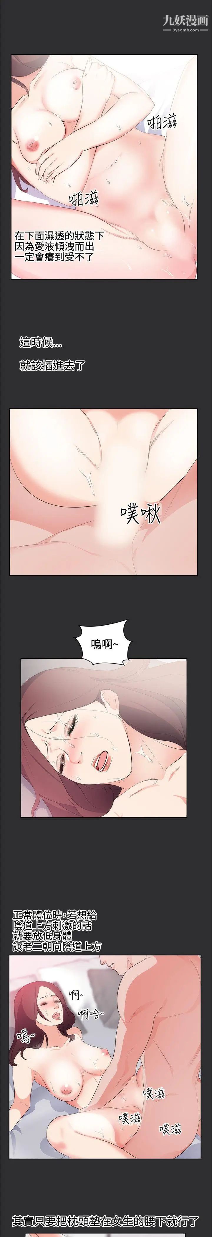 性癖好第18话