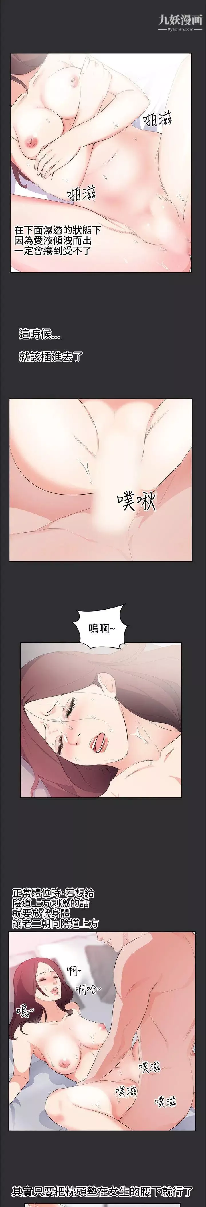 性癖好第18话