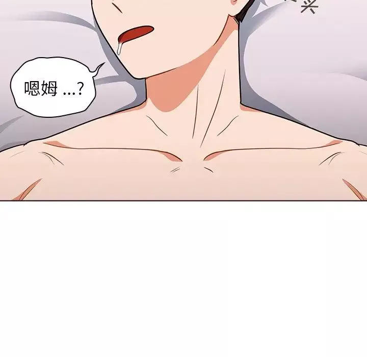 組長的小秘密第5話