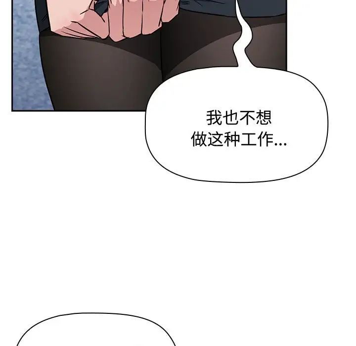受害者联盟第1话