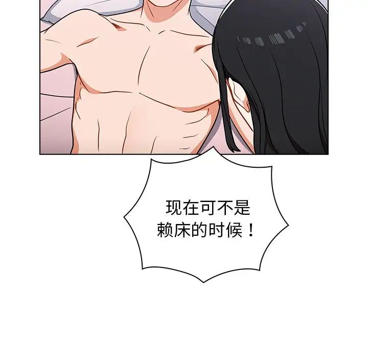 組長的小秘密第5話
